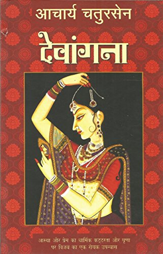 Devangana by Acharya Chtursen