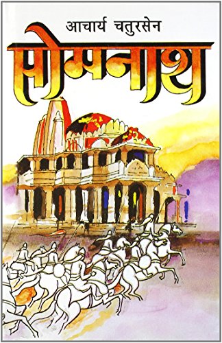 Somnath by Acharya Chatursen